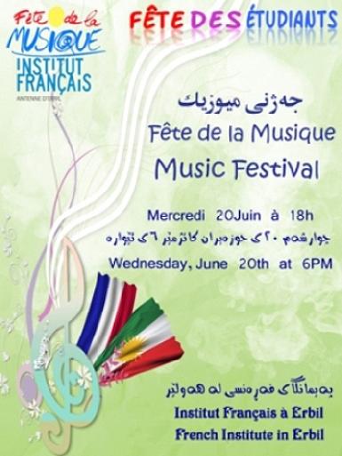 Французский институт отметит Всемирный день музыки