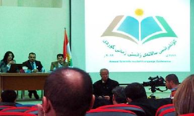 Курдский язык - проведенная конференция не дала результатов