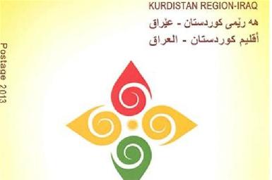 Курдистан выпустит новые почтовые марки