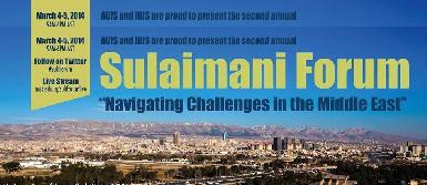 Второй Сулейманийский Форум пройдет на этой неделе