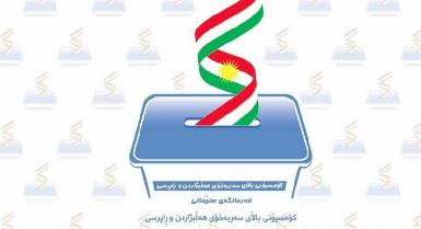 Избирательная комиссия открыла регистрацию на парламентские выборы в Курдистане