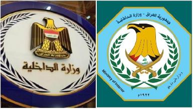 Новый логотип МВД Ирака дополнен курдским языком