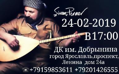 В Ярославле пройдет концерт Швана Парвара