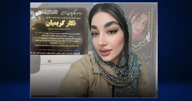 Иранские военные убили 21-летнюю женщину в Лорестане