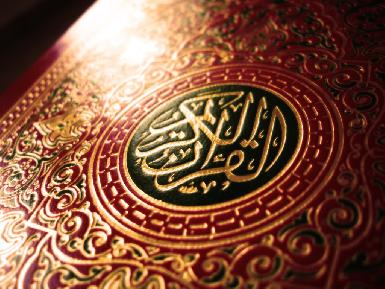 Права человека и универсальные принципы исламского закона