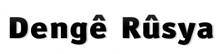 Denge Rusya