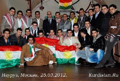 Курдские студенты в Москве отпраздновали Науруз