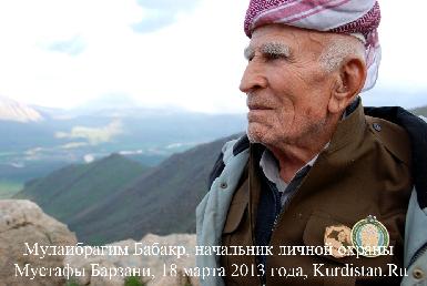 Умер глава охраны Мустафы Барзани, отец Хошави Бабакра