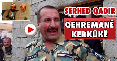 Видео-репортаж: генерал Сархад Кадыр на первой линии огня в Киркуке