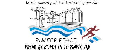 В Афинах пройдет марафон в память о жертвах Халабджи