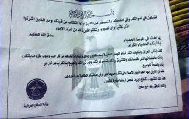 Листовки, сброшенные над Мосулом, предупреждают об усилении воздушных налетов коалиционных антиисламистских сил