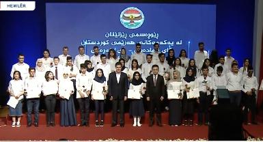 Президент Курдистана наградил лучших выпускников средних школ