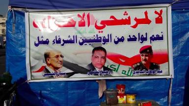 Иракские протестующие выдвинули своих кандидатов на на пост премьер-министра