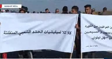 ВПЛ из Ниневийской равнины Ирака протестуют против присутствия "Хашд аш-Шааби"