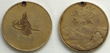 Медаль "Курдистан" и Область "Курдистан" в Османской империи
