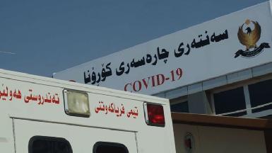 Число инфицированных коронавирусом в Курдистане приближается к 24000