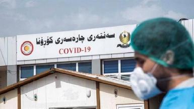 Число зараженных коронавирусом в Курдистане превысило 94000