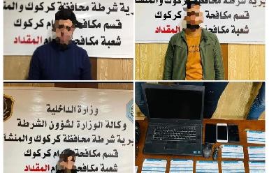 Иракские силы арестовали трех человек за изготовление фальшивых карт вакцинации