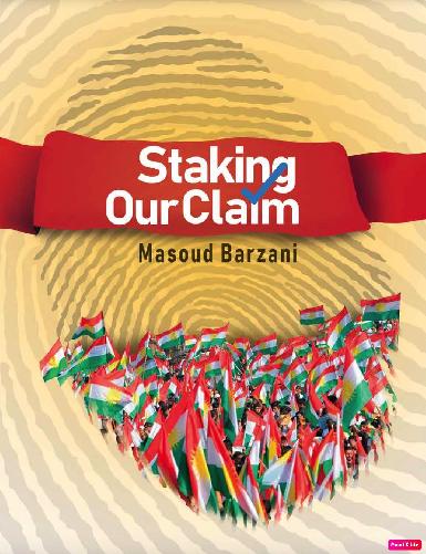 Книга Масуда Барзани "Выдвигаем наши требования"