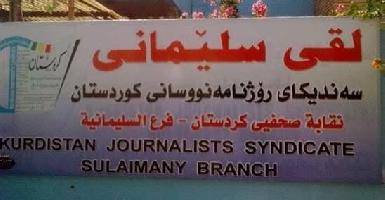 Журналисты, активисты и учителя арестованы в Сулеймании из-за протестов против задержек зарплат