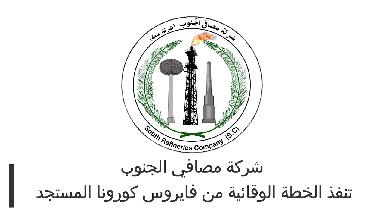 В иракской Басре начались митинги на НПЗ South Refineries Company