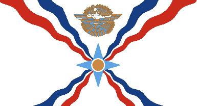 Ассирийская правозащитная группа осуждает иранскую атаку на пешмерга