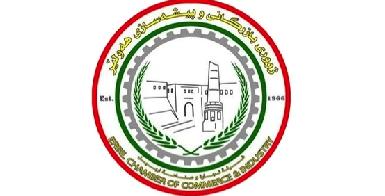 Эрбиль и "GIZ" создают совместное подразделение для оценки рисков конфликта для экономики Курдистана