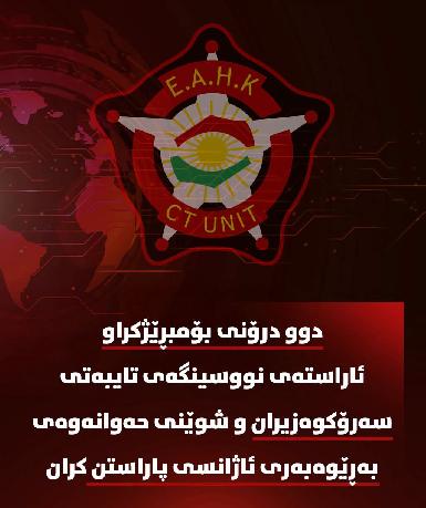 Офис премьер-министра Курдистана подвергся атаке беспилотников