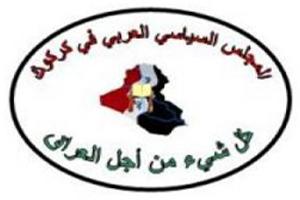 Арабский Политический совет в Киркуке вновь требует вывода пешмарга и прекращения "репрессий" против террористов